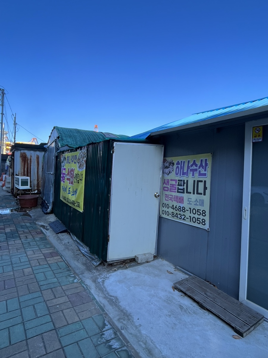 가덕도수산 이미지