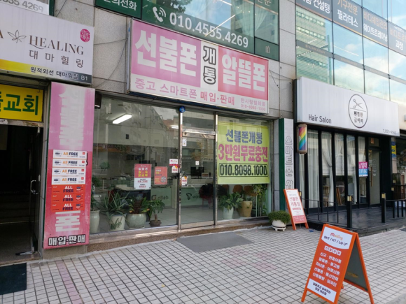 한사랑텔레콤 이미지