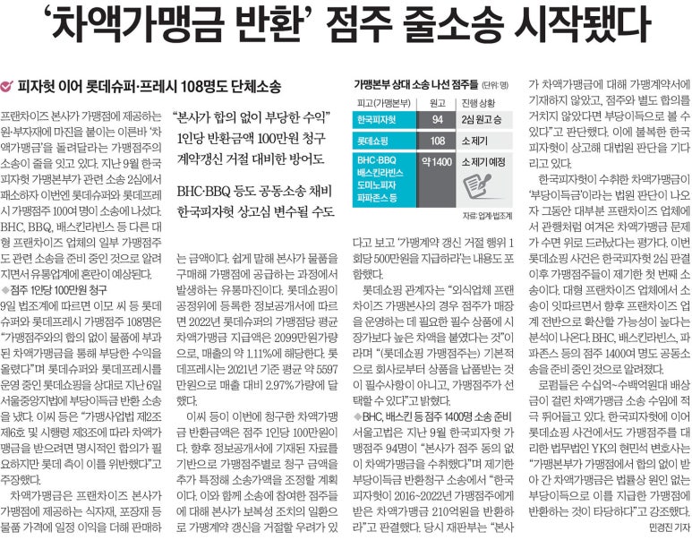 롯데슈퍼가맹점 이미지