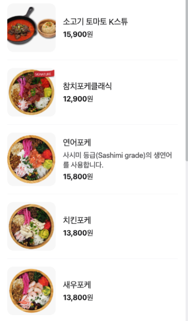 하와이안포케1971장충체육관 이미지