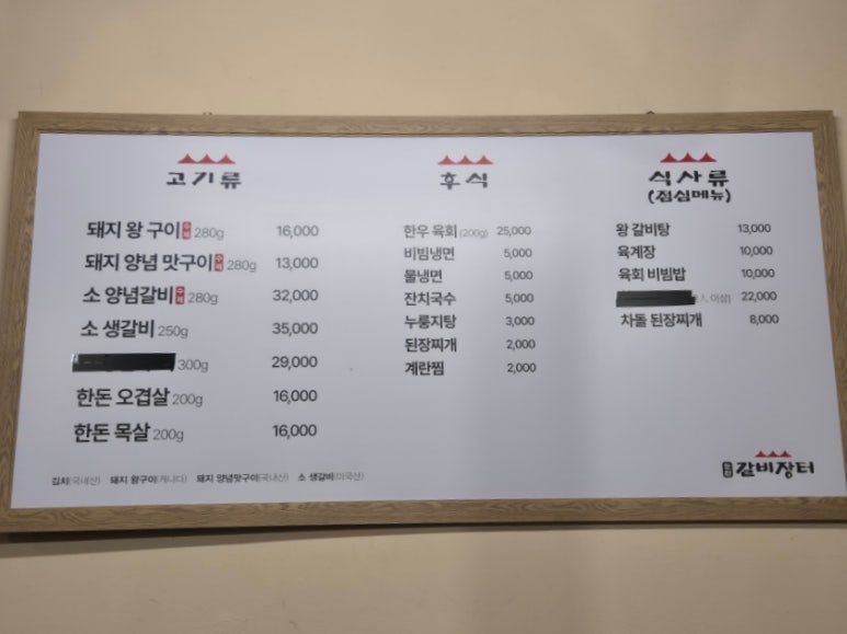 둔전갈비장터 이미지