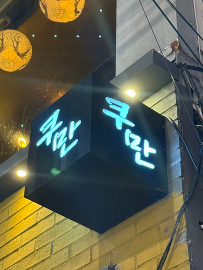 만쿠 이미지