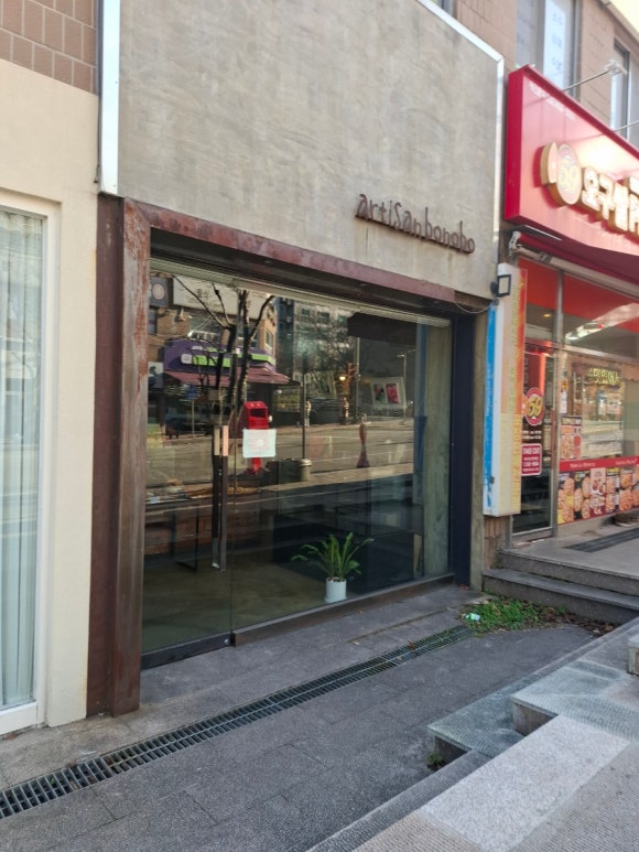 아티장보노보 이미지