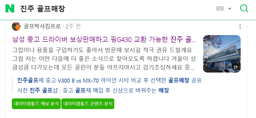 테일러메이드진주 이미지