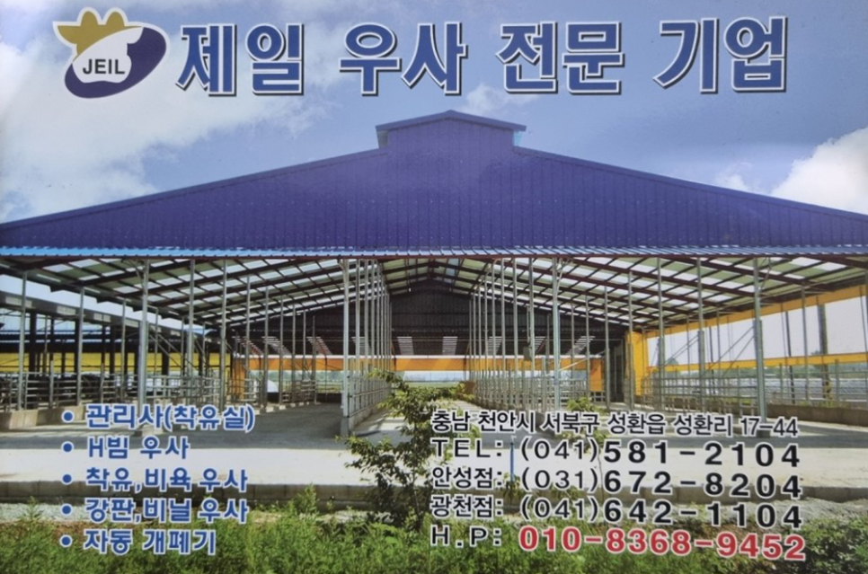 제일가설 이미지