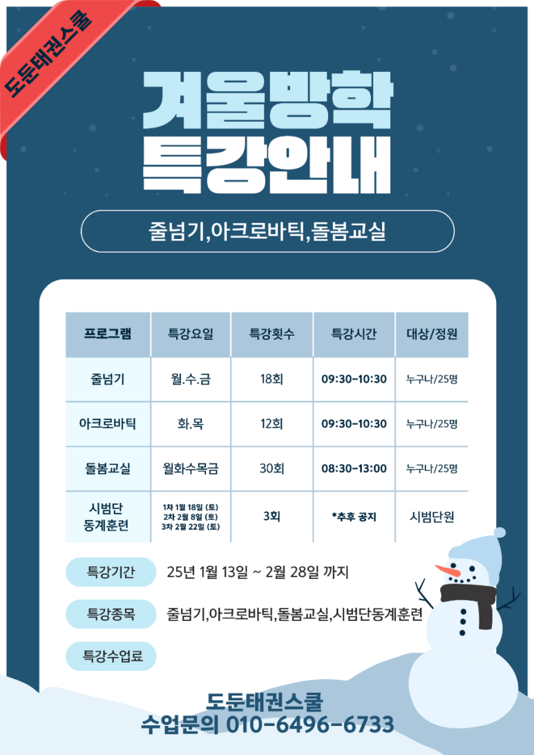 아크로바틱교실 이미지