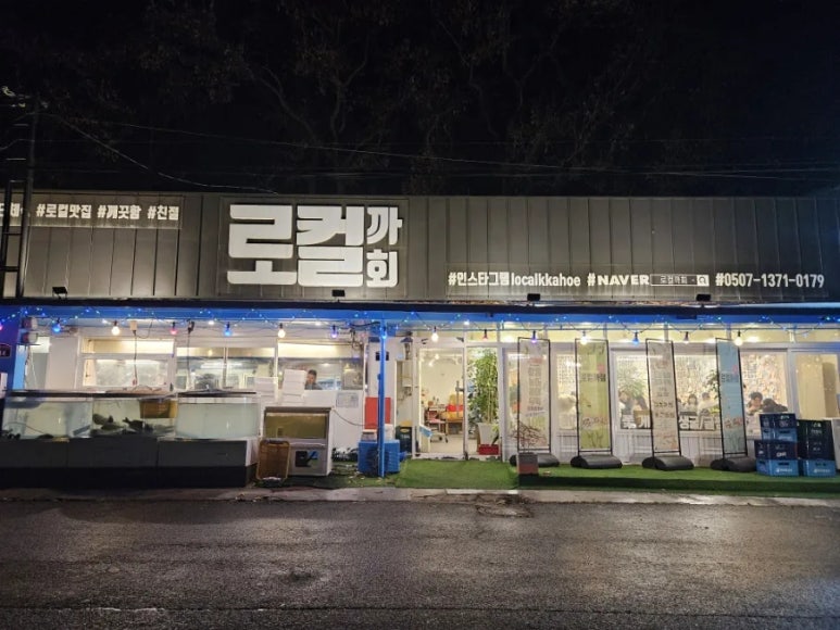 로컬까회 이미지