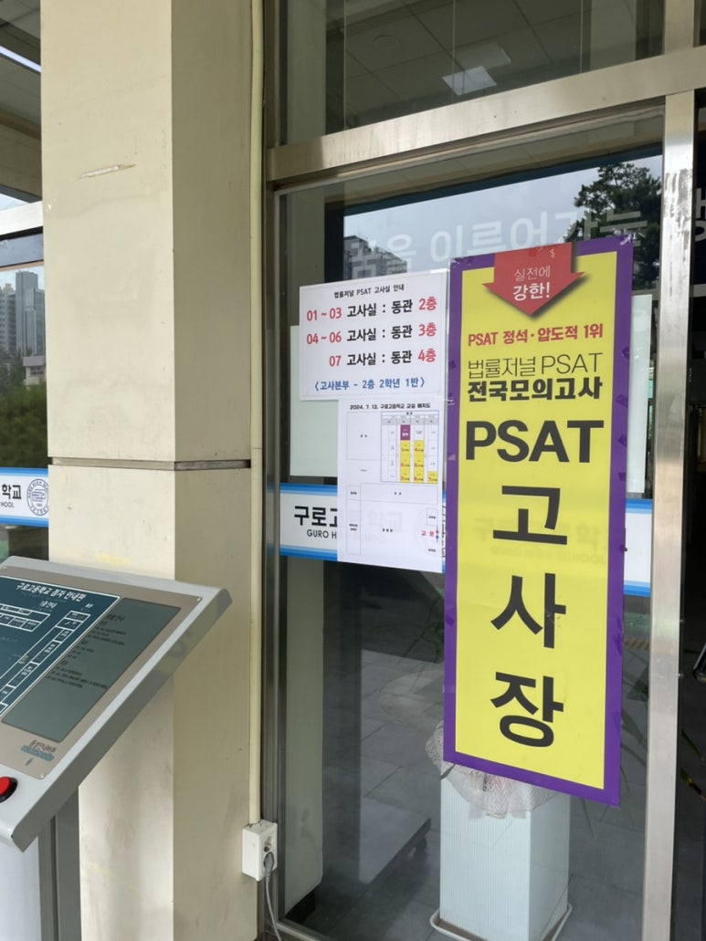 밤도리PSAT 이미지