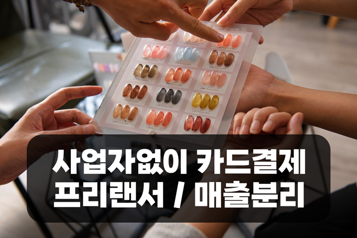 ok속눈썹.네일 이미지