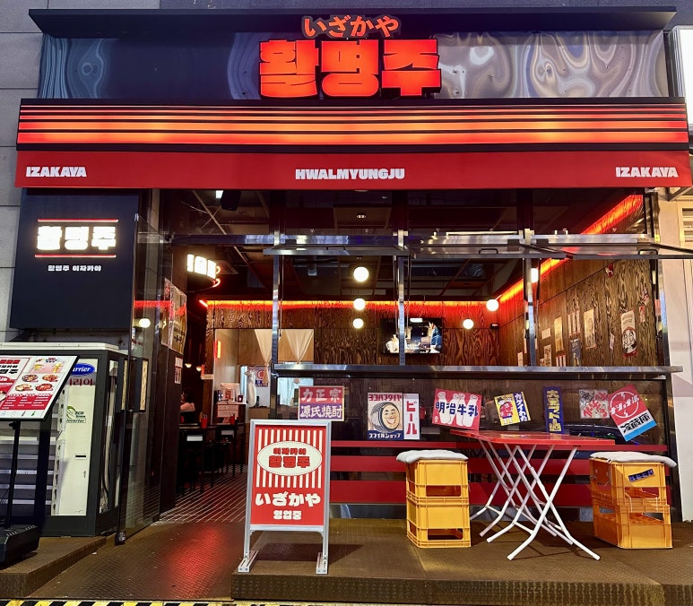 활명주 이미지