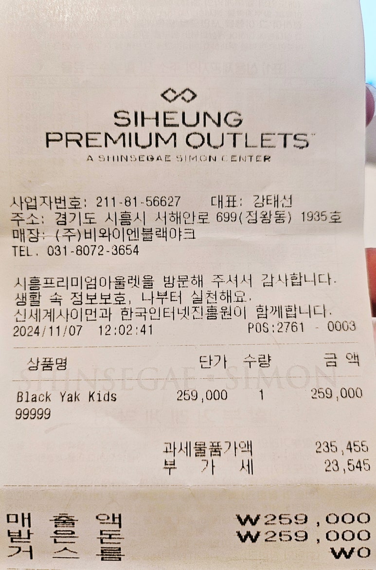 시흥블랙야크 이미지