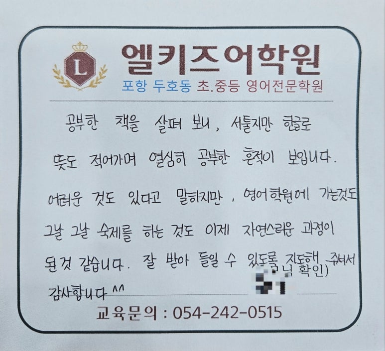 엘키즈학원 이미지