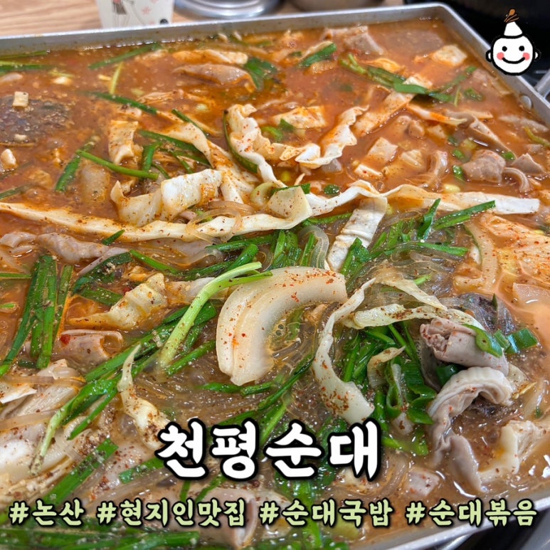 천평순대 이미지