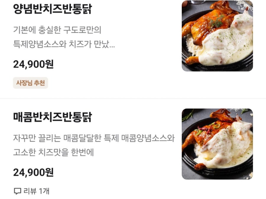 구도로통닭대구 이미지