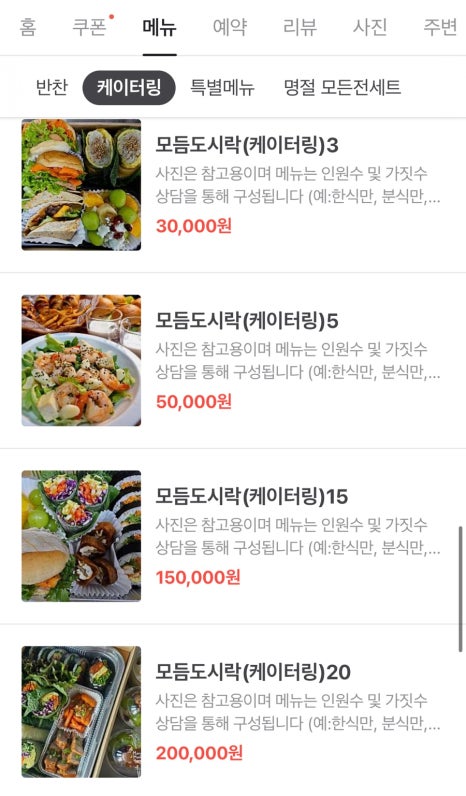 러비네 도시락&반찬 이미지