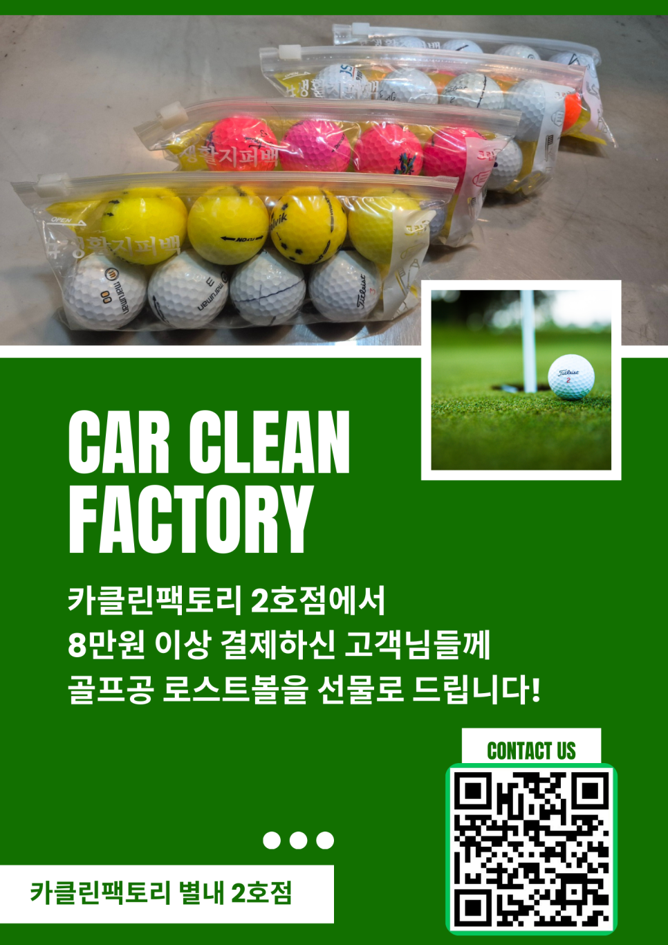 카클린팩토리 이미지