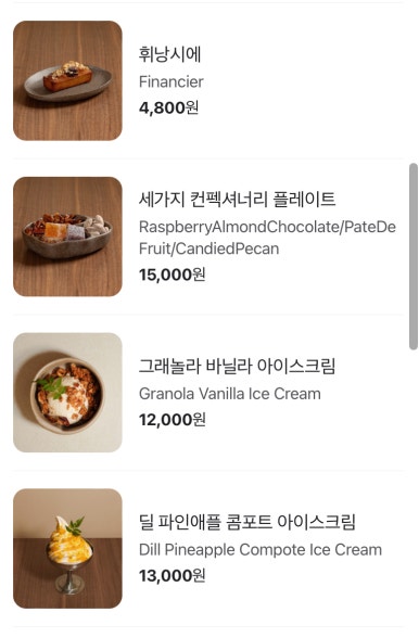 아틀리에폰드카페 이미지