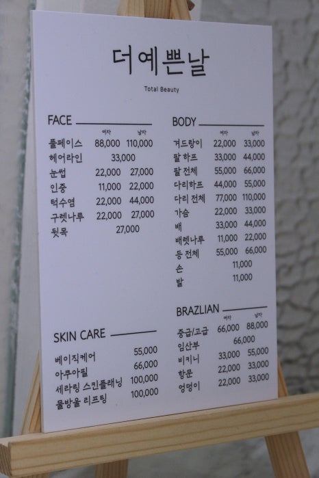 더;예쁜날 이미지