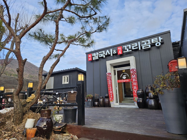 소나무한우곰탕 이미지