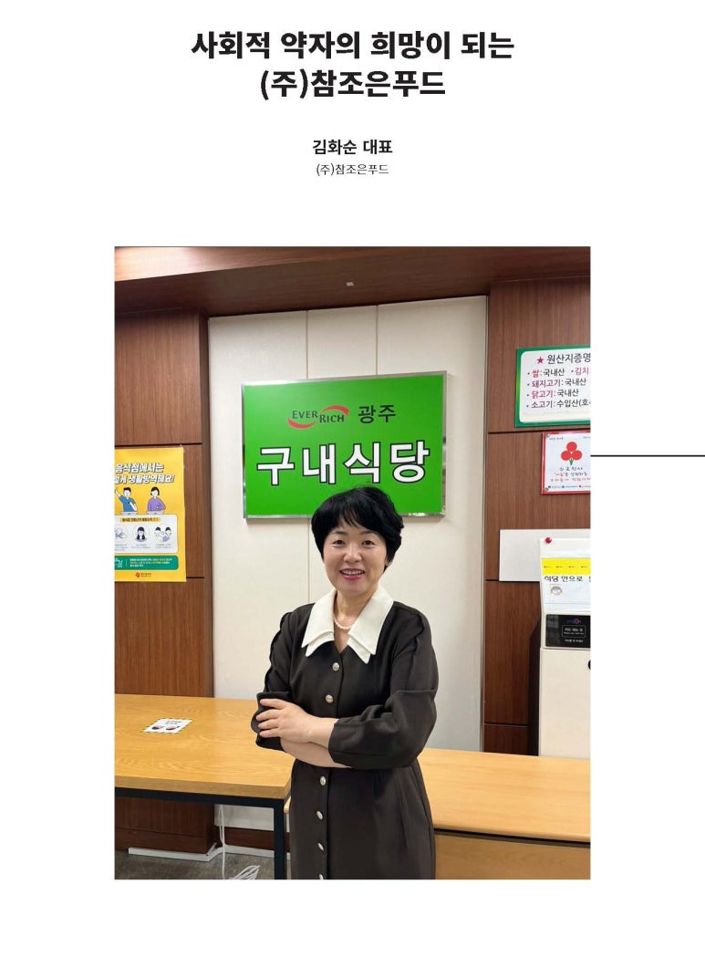 참조은푸드 이미지