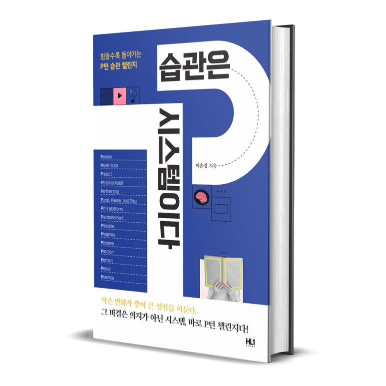 에이치시스템 이미지