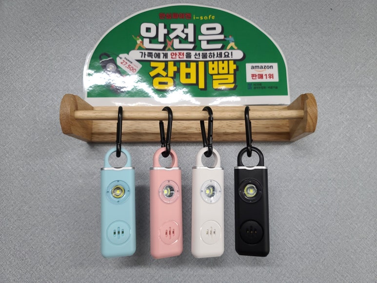 세이프아이 이미지
