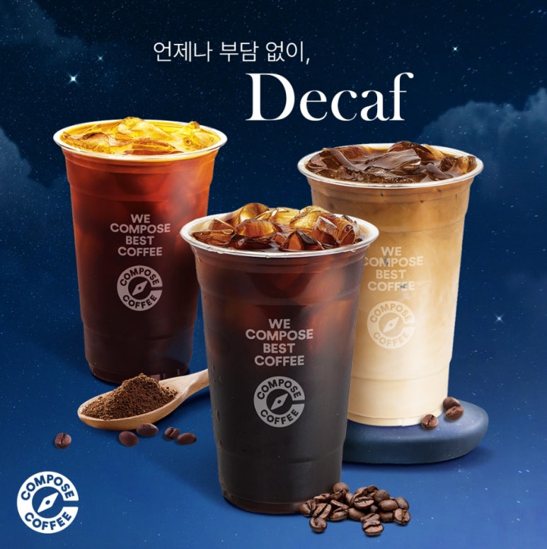컴포즈커피시흥 이미지