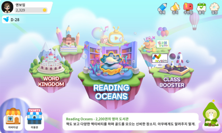 예리엘잉글리쉬분당 이미지