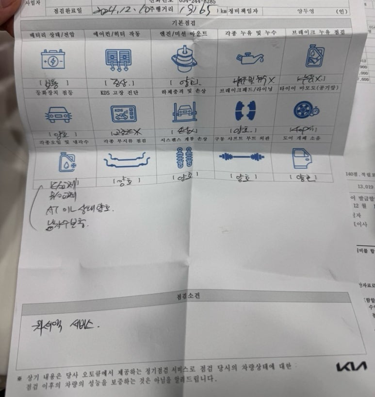 학산점기아오토큐 이미지
