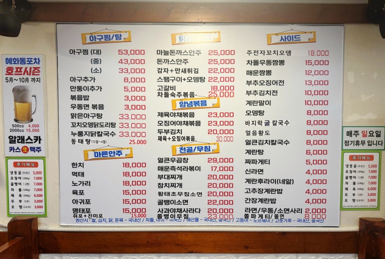 혜화동 포차 이미지