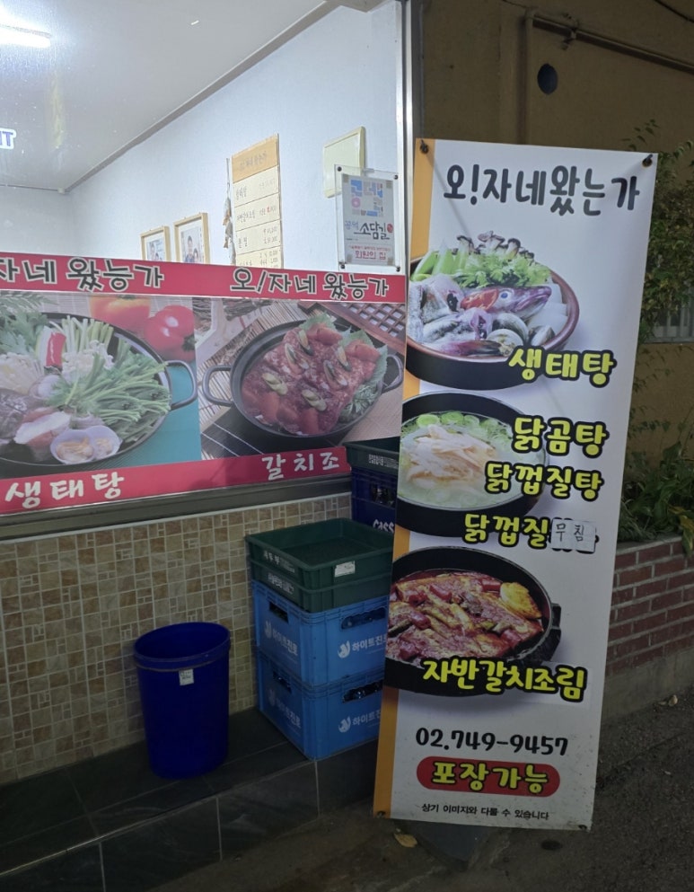 오자네왔는가 이미지