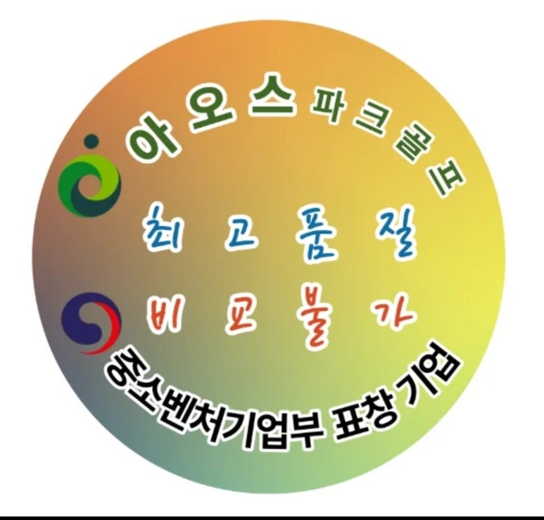 아오스파크골프 이미지