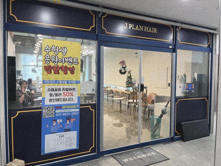 정이미용실 이미지