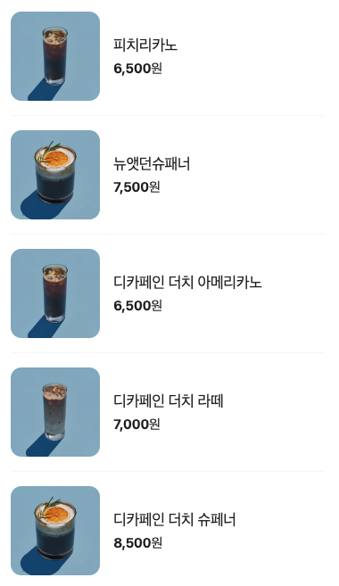 뉴앳던(New at dawn) 이미지
