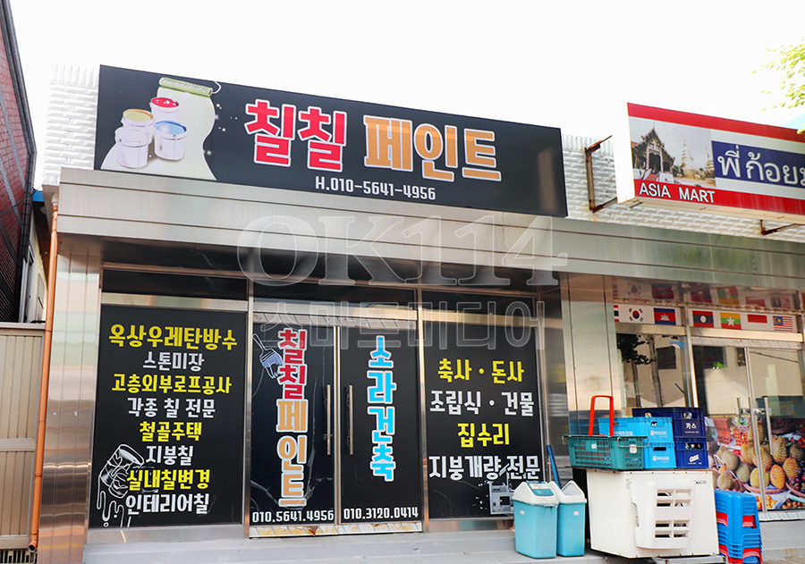 칠칠페인트 이미지