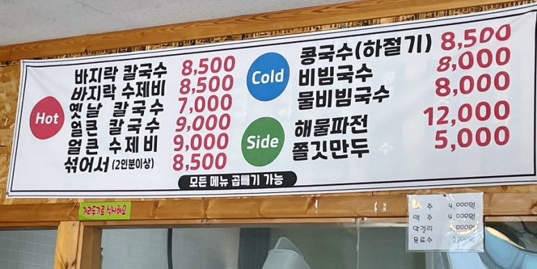 풍백칼국수 이미지