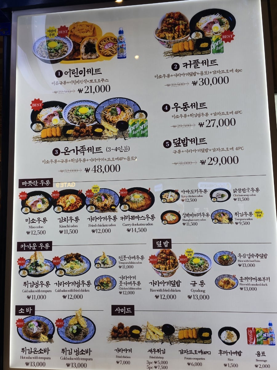 천애부우동 이미지