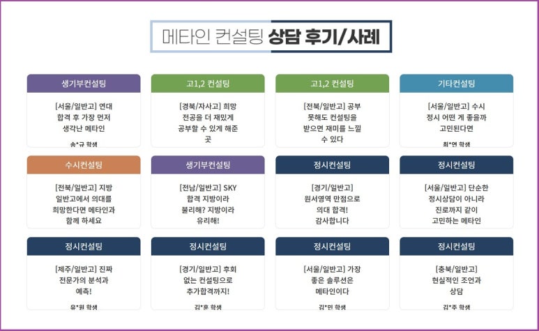 나온컨설팅 이미지