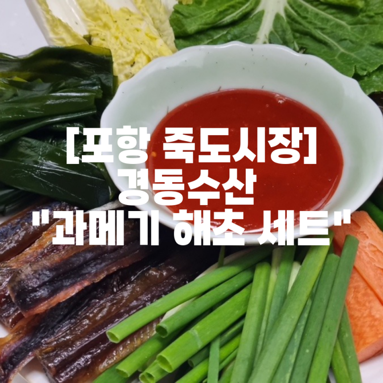 경동수산 이미지