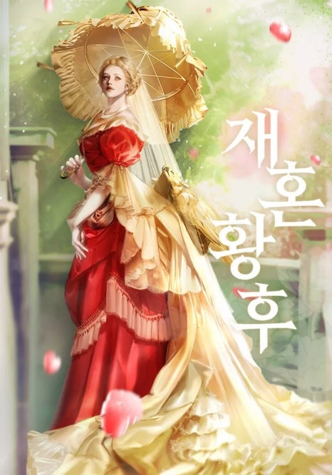 황후스타일 이미지