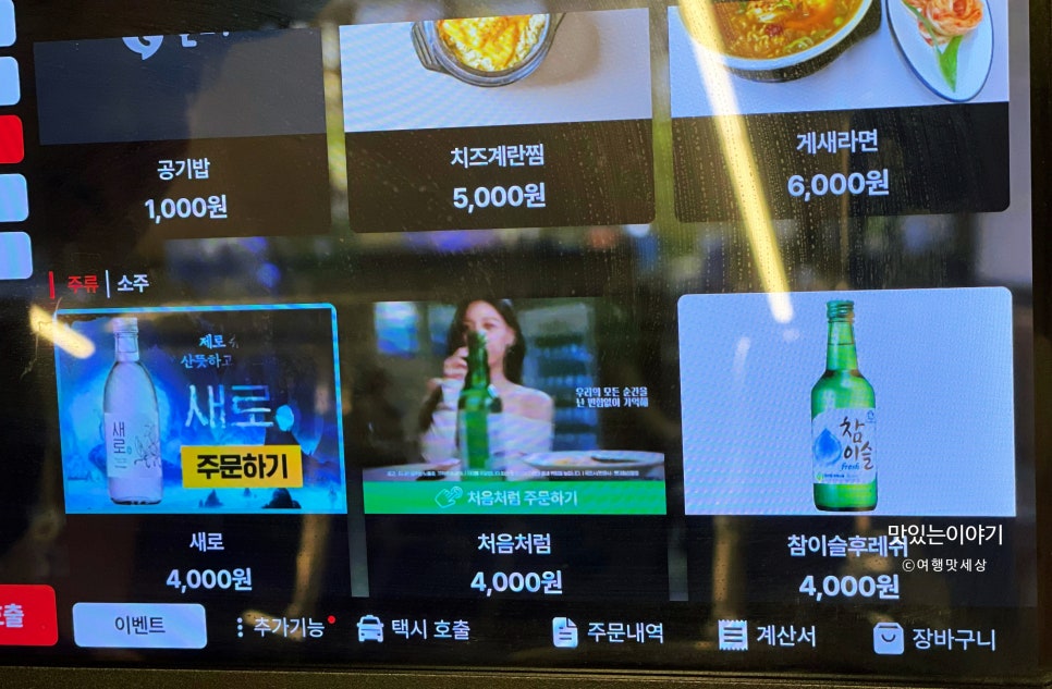 화성옥 2호점 이미지