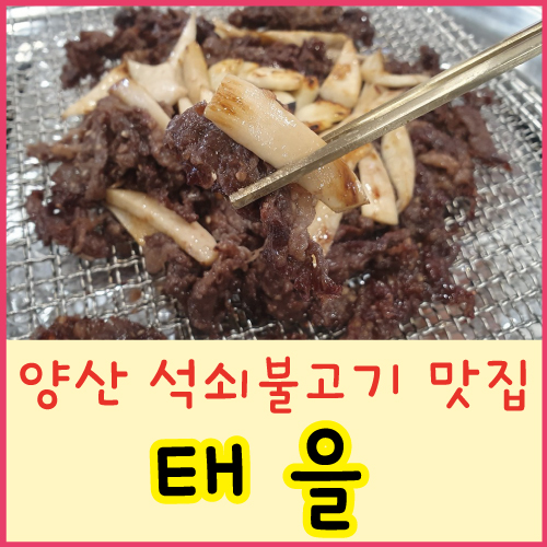 매일석쇠불고기정식 이미지