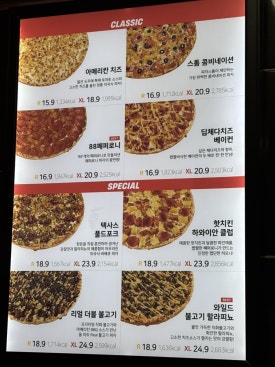 피자스톰 이미지