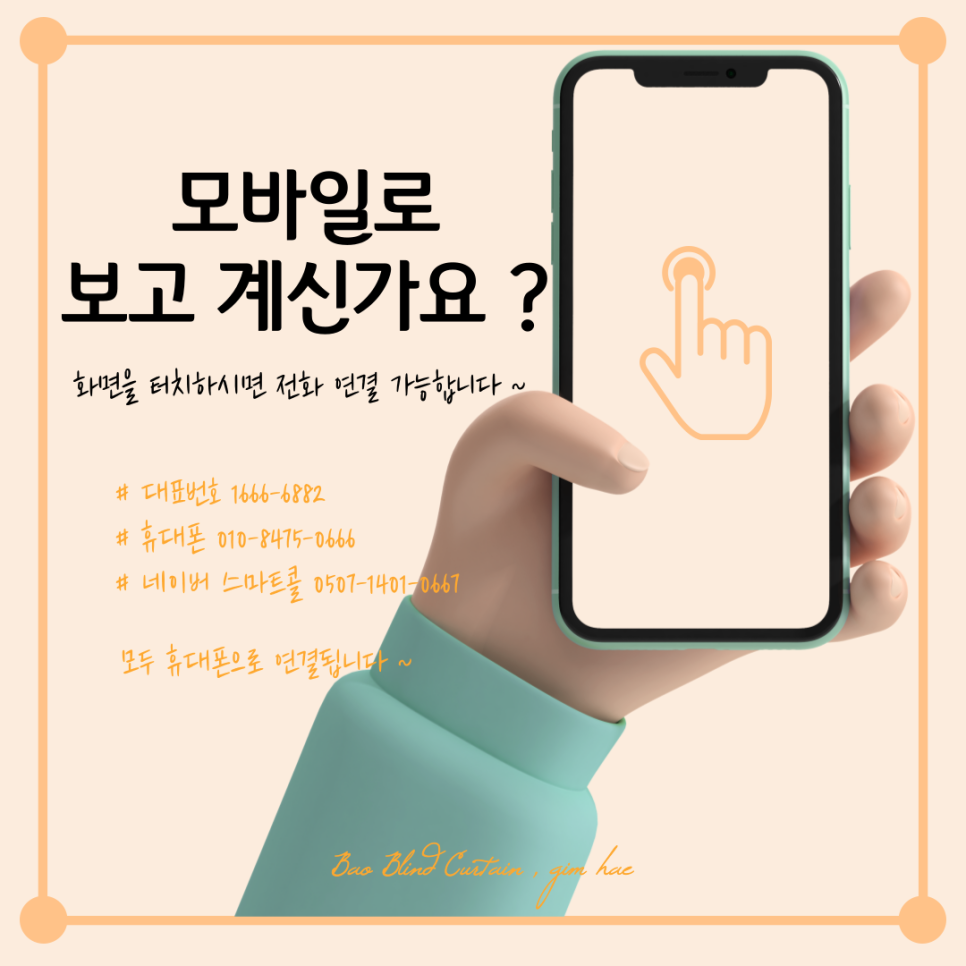 궁커튼블라인드 이미지