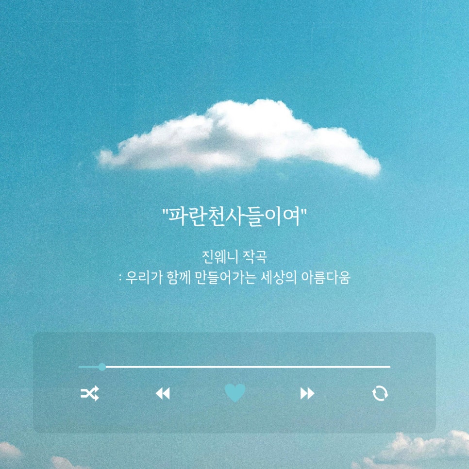 파란세상 이미지