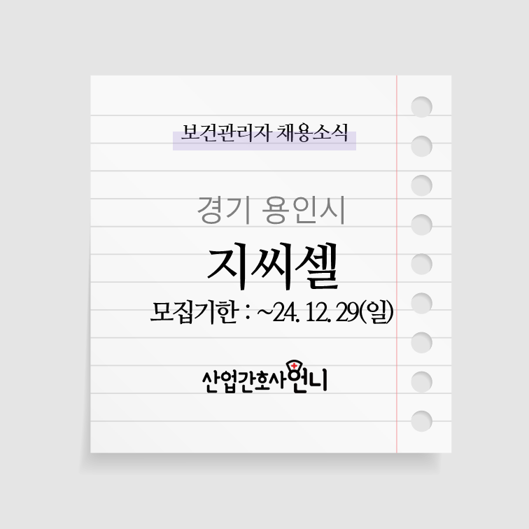 (주)지씨셀 이미지