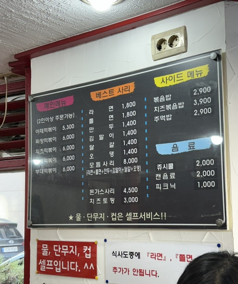 신혼부부즉석떡볶이 이미지