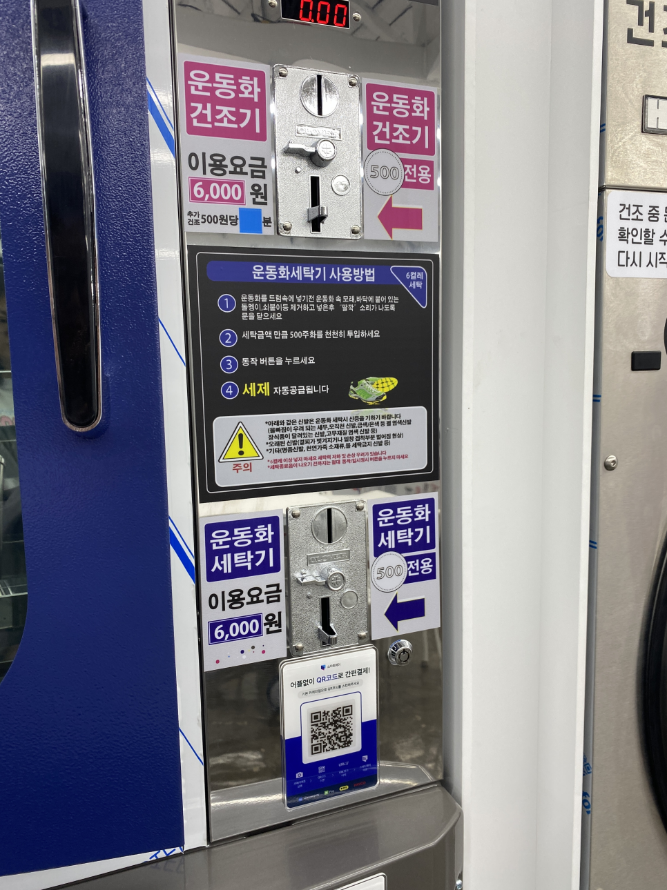 에코런드렛셀프빨래방 이미지