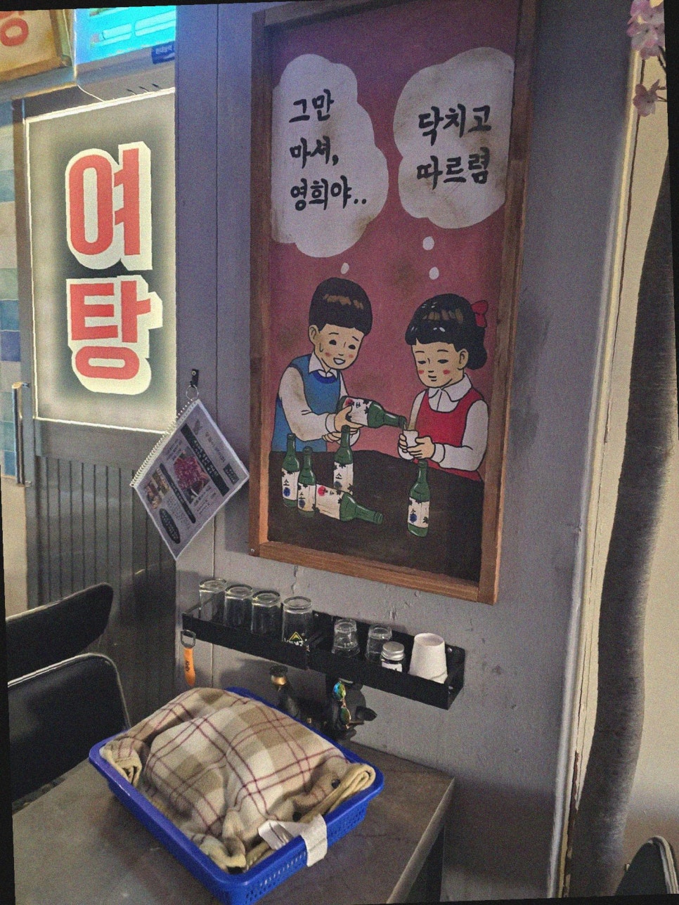 그날뭉티기 이미지