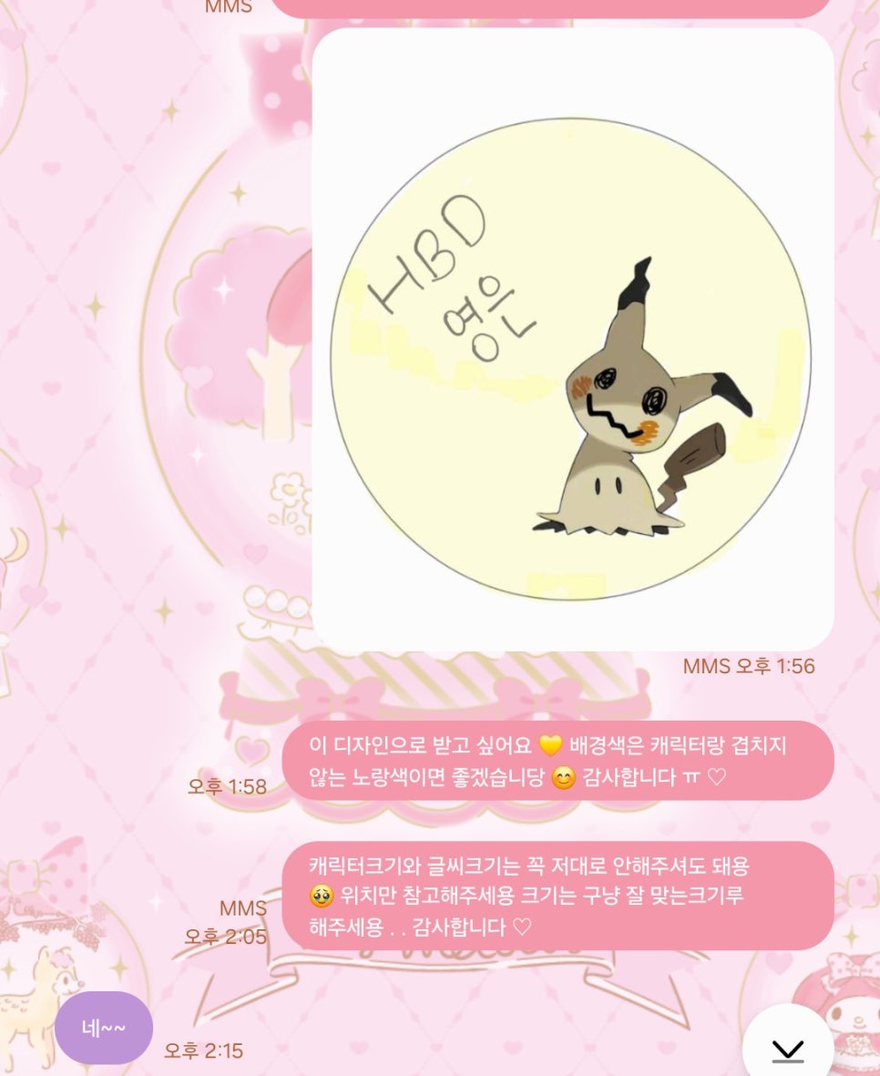 달달보라케이크 이미지